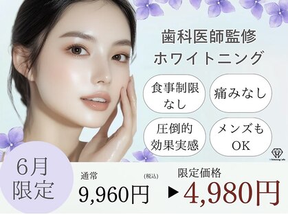 ホワイトニングカフェ 平塚店(WhiteningCafe)の写真