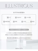 クレア(CLEA)/