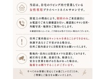 サチ 宇都宮ゆいの杜店(SACHI)の雰囲気（自宅サロンのため、初回のみ、防犯のご協力をお願いします。）