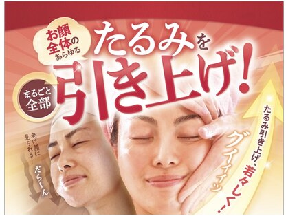 エステサロン さくら 中山ミレニティ店の写真