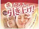 エステサロン さくら 中山ミレニティ店の写真