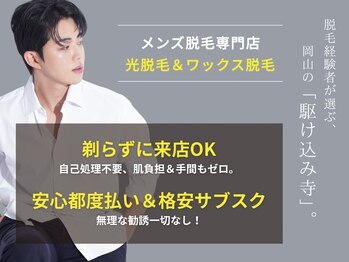ヴィーナス 東岡山店(Venus)/【系列店/男性専用】men’s O.G