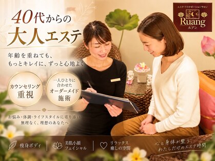 ルアン 八千代台店(Ruang)の写真