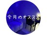 【ペアクーポン】～2人目予約専用～