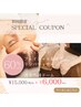 【全身ご褒美コース♪】ボディ＋フェイシャル＋遠赤ドーム付¥15000→¥6000