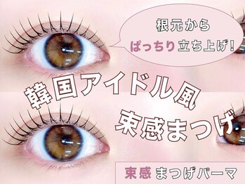 アリストウキョウ 青森店(alice tokyo)