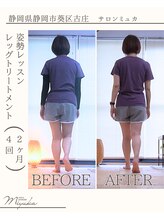 ミュカ(Miyuka)/お客様ビフォーアフター