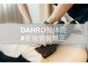 【産後骨盤矯正】腰痛/歪みの改善　60分　￥6,600