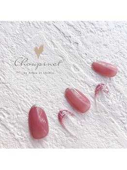 シュピネ バイ アルブル エト シミー(Choupinet by Arbre et chimie)/定額デザイン￥7700