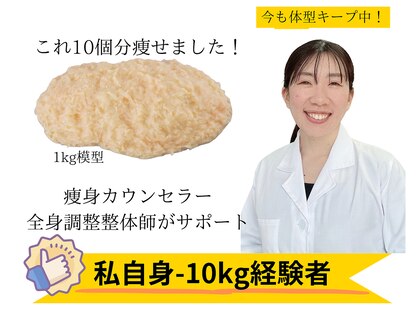 トータルボディーケアステーション 岡山院の写真