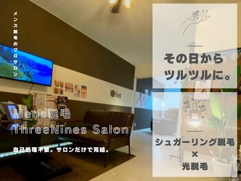 メンズスリーナインサロン(Men's ThreeNines Salon)