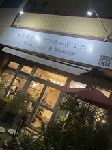 ルルベ(releve)/夜も営業★ご予約はお早めに♪