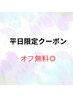 平日限定♪【夏到来】&healthy+LED+バインドロック120束¥16,900