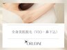 今からでも間に合う◎大人のための美肌脱毛ケア