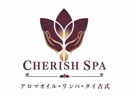《アロマオイル・リンパ・タイ古式マッサージ》CHERISH SPA【チェリッシュスパ】の写真