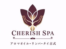 《アロマオイル・リンパ・タイ古式マッサージ》CHERISH SPA【チェリッシュスパ】