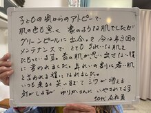 トリートメントルーム フェリーチェ(Felice)/５０代【敏感・肌荒れ・シミ】