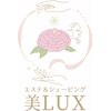 ビラックス(美LUX)のお店ロゴ