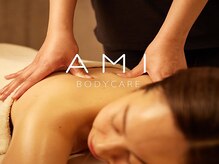 アミ ボディケア(AMI)