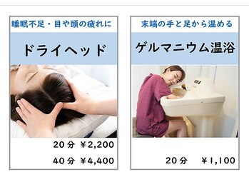 ボディケア ハナ 長浜店/短時間コース２