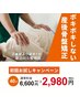 【☆産後のママさんへ】産後からの体の不調/全身矯正＋整体で不調を改善改善