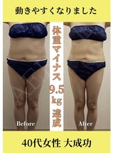 エアリアル 大牟田店/ダイエット モニター様