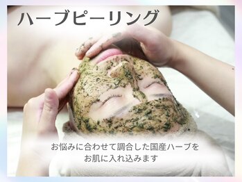 アルムダアクア 天王寺店(Aleumda AQUA)/ハーブピーリング/大阪/天王寺