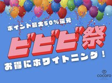 ココロビューティーギャラリー 武蔵小杉(cocorobeauty gallery)