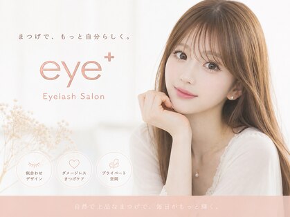アイプラス(eye+)の写真