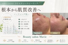 マヴィ(Mavie)