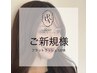 【ご新規様】オフ無料!フラットラッシュ120本 ¥6300→¥6000