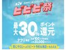 【3回券】オーダーメイド120分