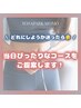 《メニュー選びに迷ったら》とりあえず予約★当日ご相談ください♪