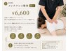 メンテナンス整体　6,600→5,600円