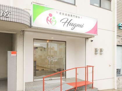 産前産後専門整体 Hugmi【6/29 NEW OPEN（予定）】の写真