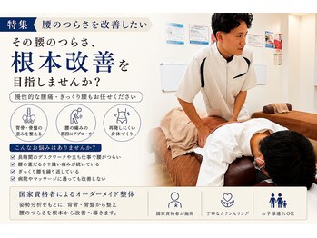 はぴねす鍼灸整骨院 寝屋川院の写真/腰の辛さや痛みにお悩みの方に◎原因を突き止め、根本改善！お身体の疲労を短時間で解消◎代謝もUP！