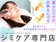 パールホワイトニングサロン 茅ヶ崎店の写真
