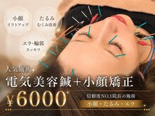 ヒーリングサロン アージュ(A-je)