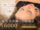 ヒーリングサロン アージュ(A-je)の写真