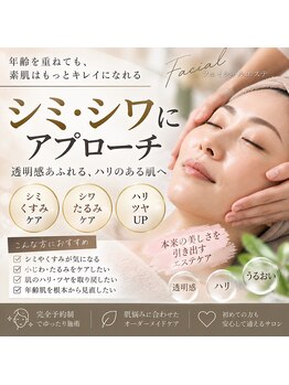 のんの.の写真/【年齢とともに増えるお悩みに】5年後、10年後も自信を持てる素肌づくり◇シミ・しわ改善＆予防ケア★