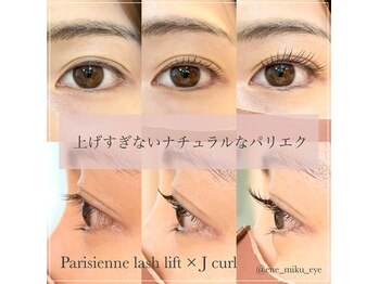 エネ(eNe)/上げすぎないナチュラルパリエク