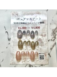 ニュアンスネイル