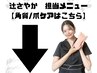 ↓【辻担当メニュー】ネイルケア・角質ケア・トラブル爪メニューはこちら↓