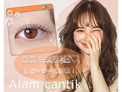 アランチャンティック(Alam Cantik)の写真