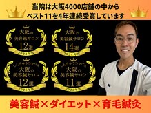 凛と慶の雰囲気（＃美容はり＃美容大阪＃美容はり長居＃長居＃あびこ＃ダイエット）