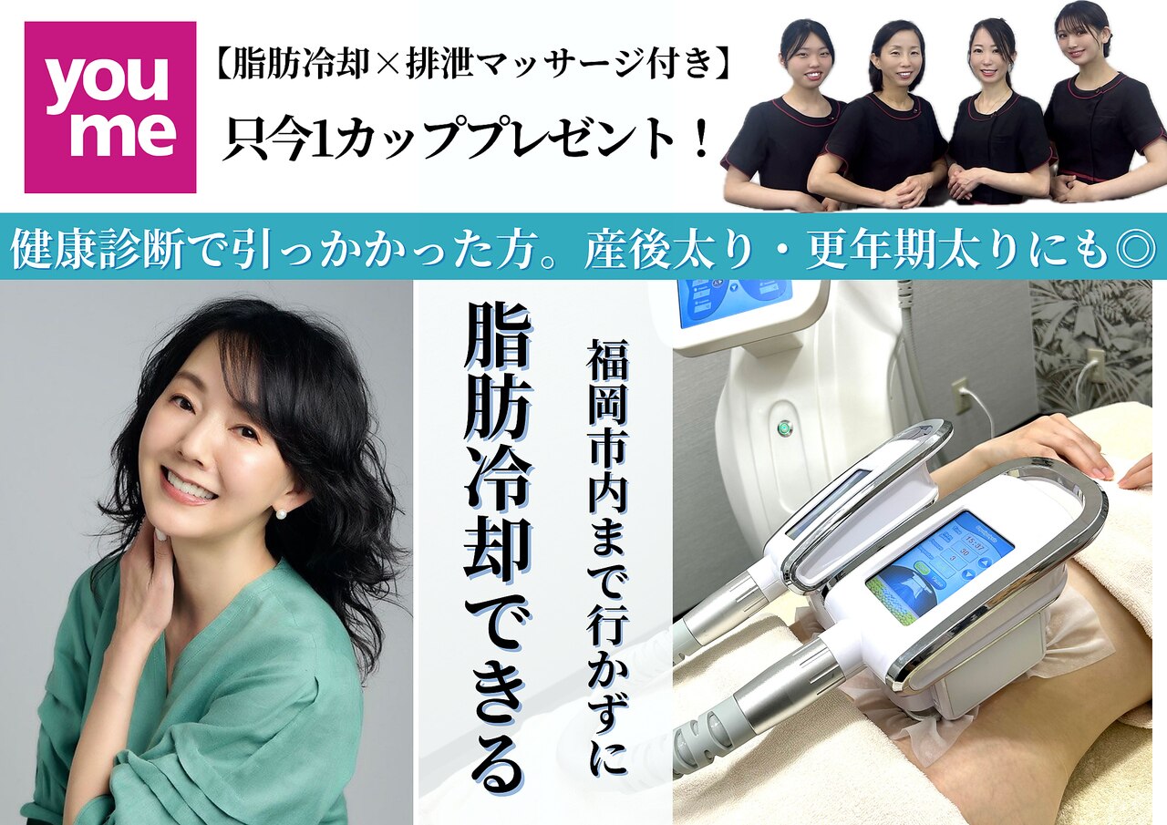 筑後市でEMSが人気のエステサロン｜ホットペッパービューティー