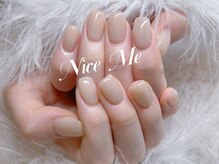 ナイスミー(Nice Me)/ちゅるんベージュワンカラー