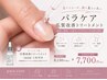 【新導入】ネイルケア爪質改善トリートメント♪ホームケア用高ケラチン1本付