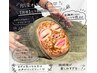 NEW!!【気軽にお試し♪】国産　剥けないハーブピーリングで毛穴ケア￥6000