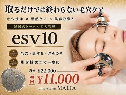 マリア(MALIA)の写真